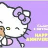 Sanrio.com Happy Anniversary E-Gift Card